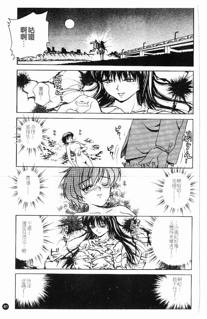 [きゃらめる堂] 淫触_第3集