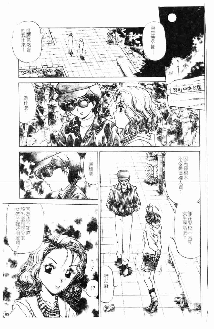 [きゃらめる堂] 淫触_第3集