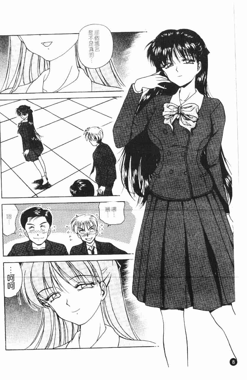 [きゃらめる堂] 淫触_第1集