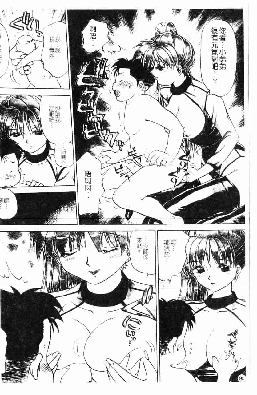 [きゃらめる堂] 淫触_第3集