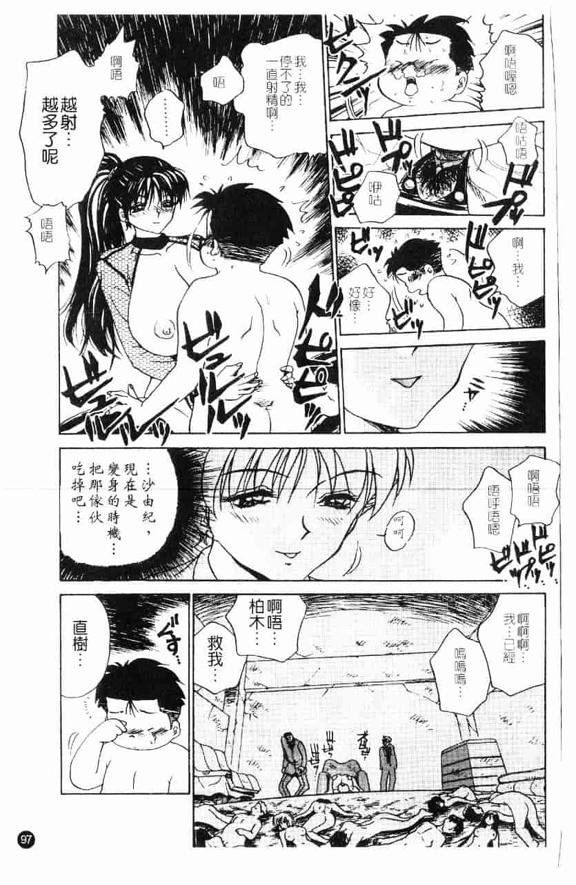 [きゃらめる堂] 淫触_第3集