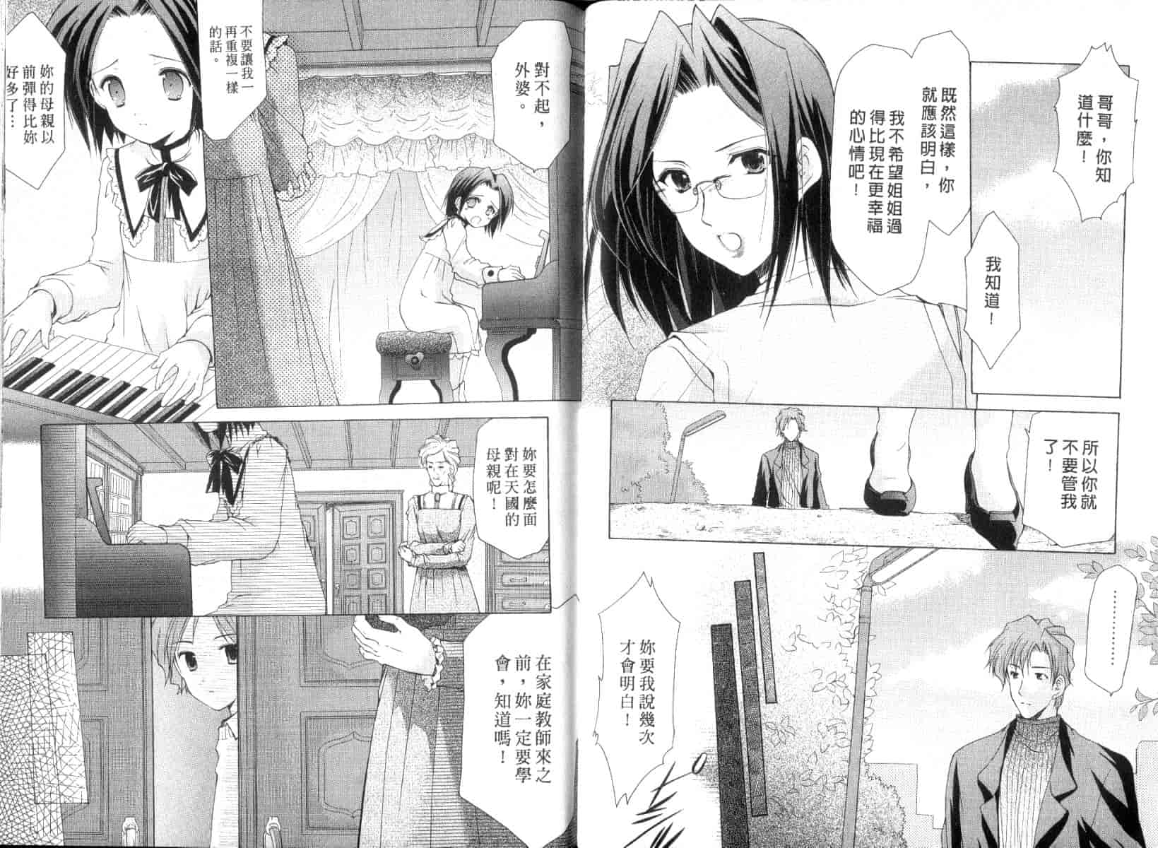 [あずまゆき] ボクの番台さん 第2巻 [中国翻訳]_第1集
