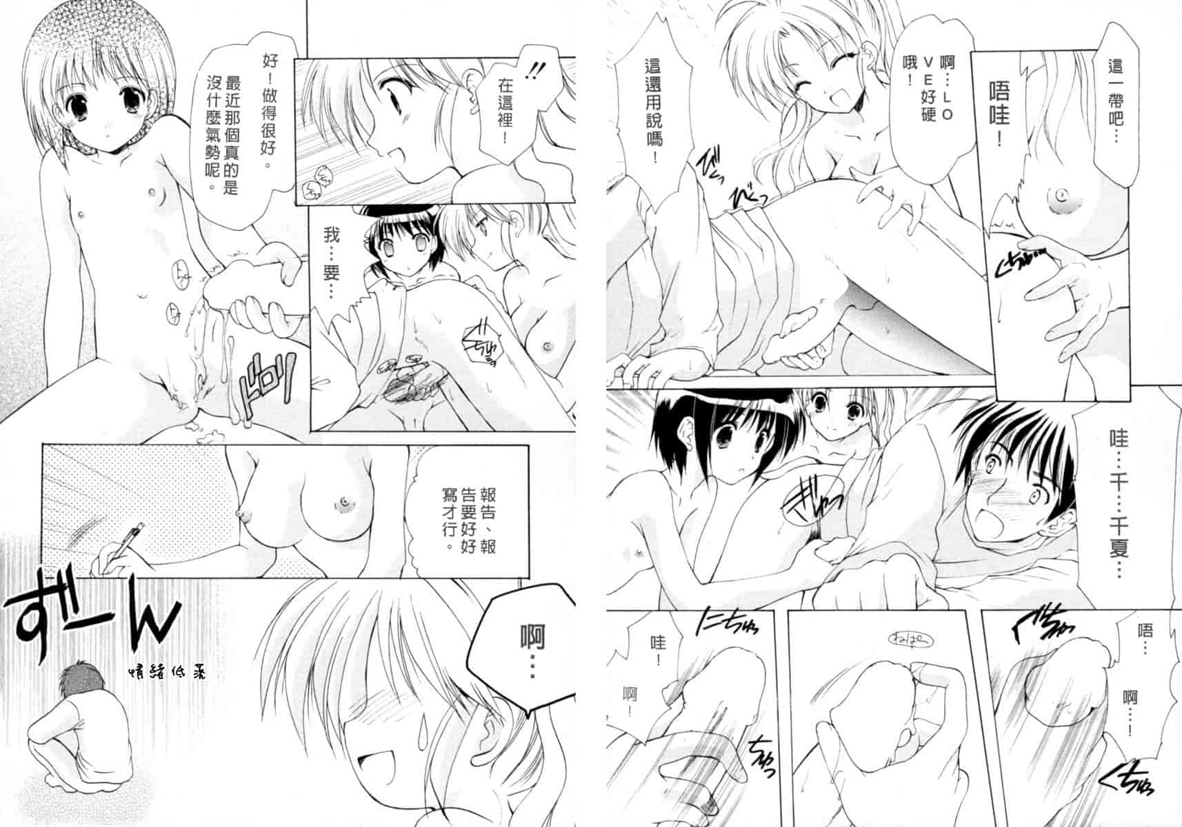 [あずまゆき] ボクの番台さん 第2巻 [中国翻訳]_第1集