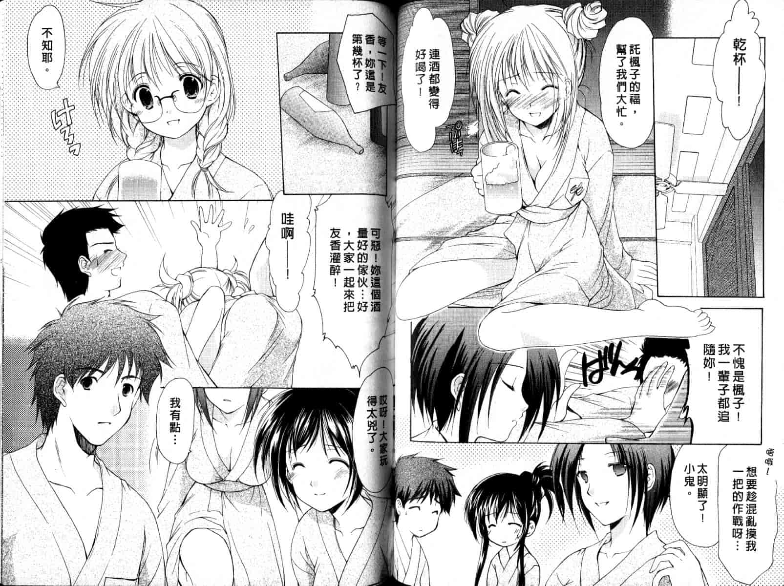 [あずまゆき] ボクの番台さん 第2巻 [中国翻訳]_第4集