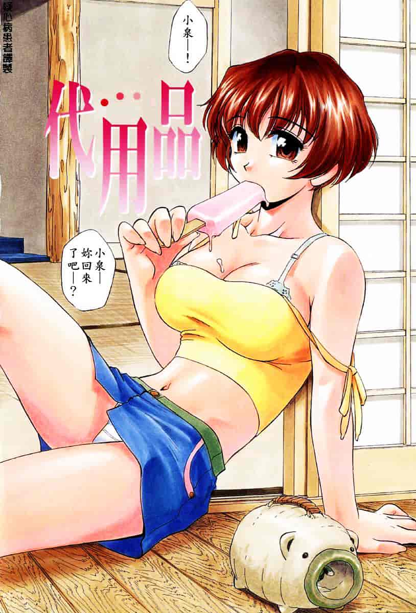 [きらら萌] 娇艶_第1集