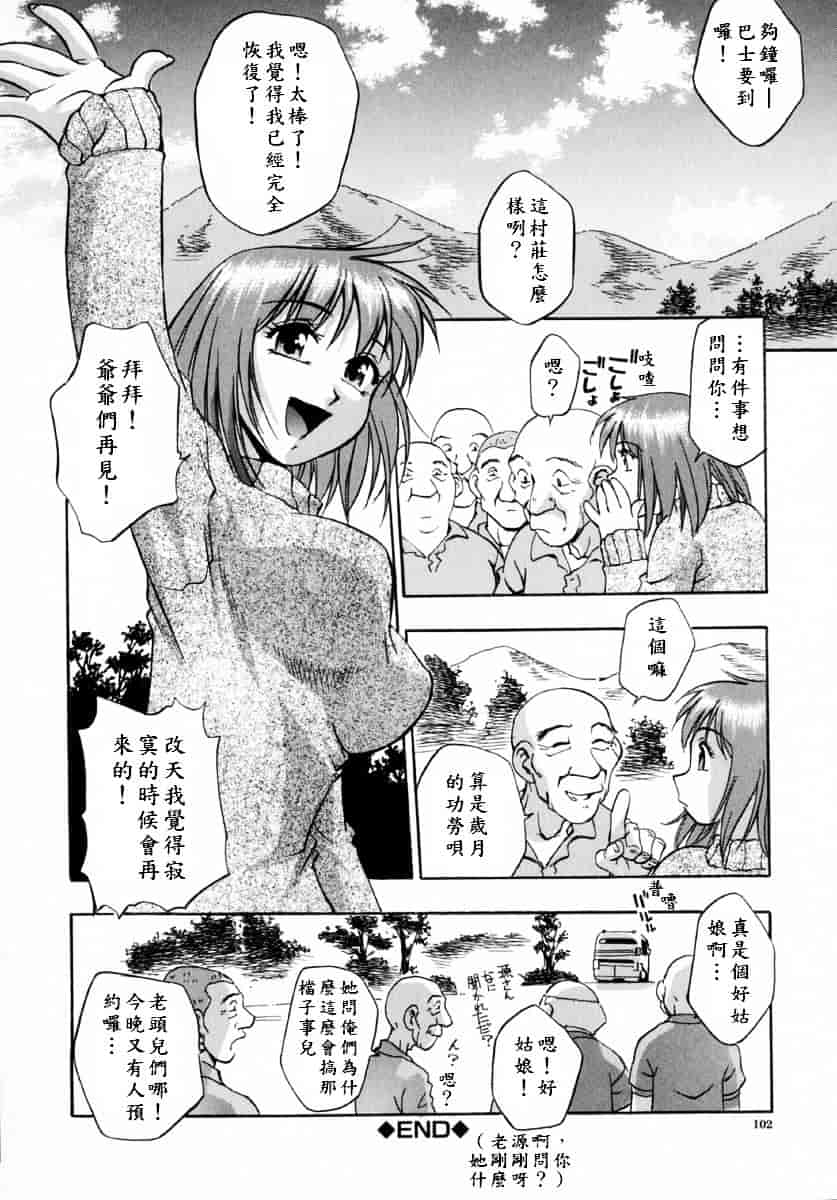 [きらら萌] 娇艶_第3集