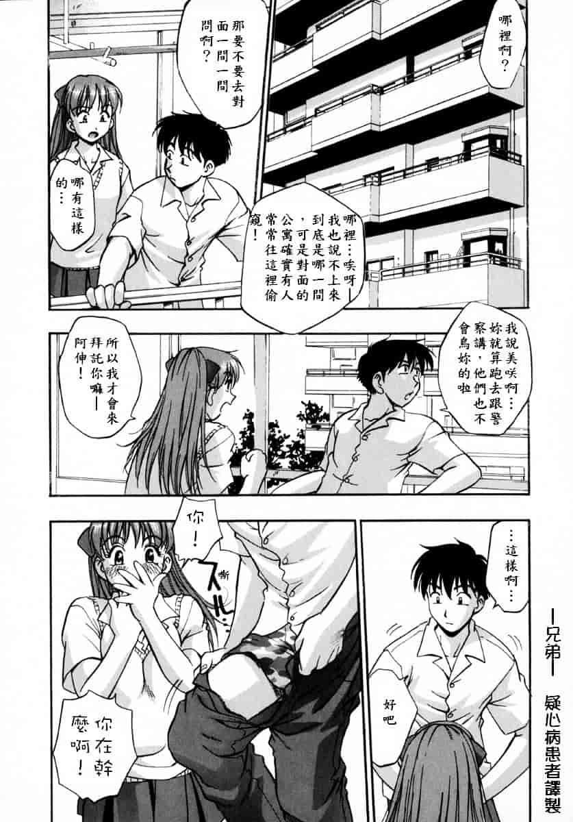 [きらら萌] 娇艶_第3集