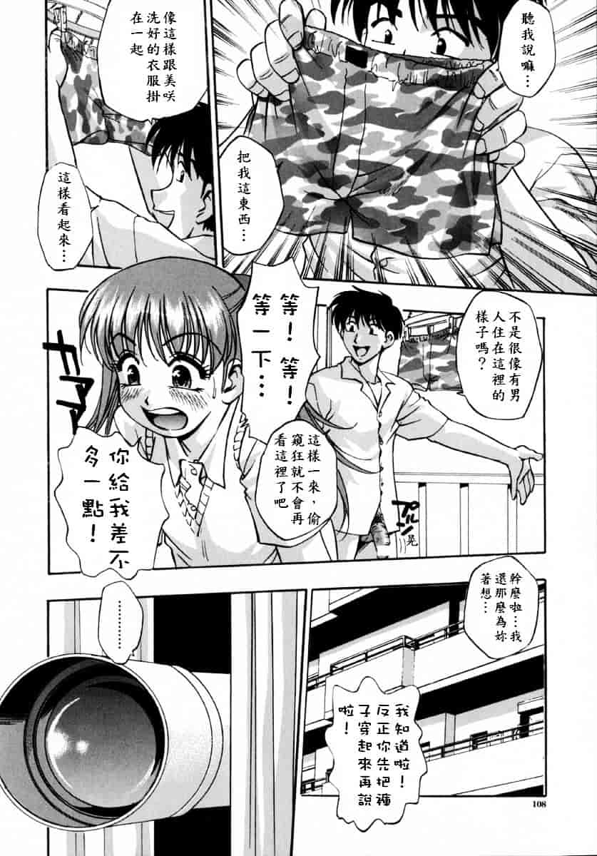 [きらら萌] 娇艶_第3集