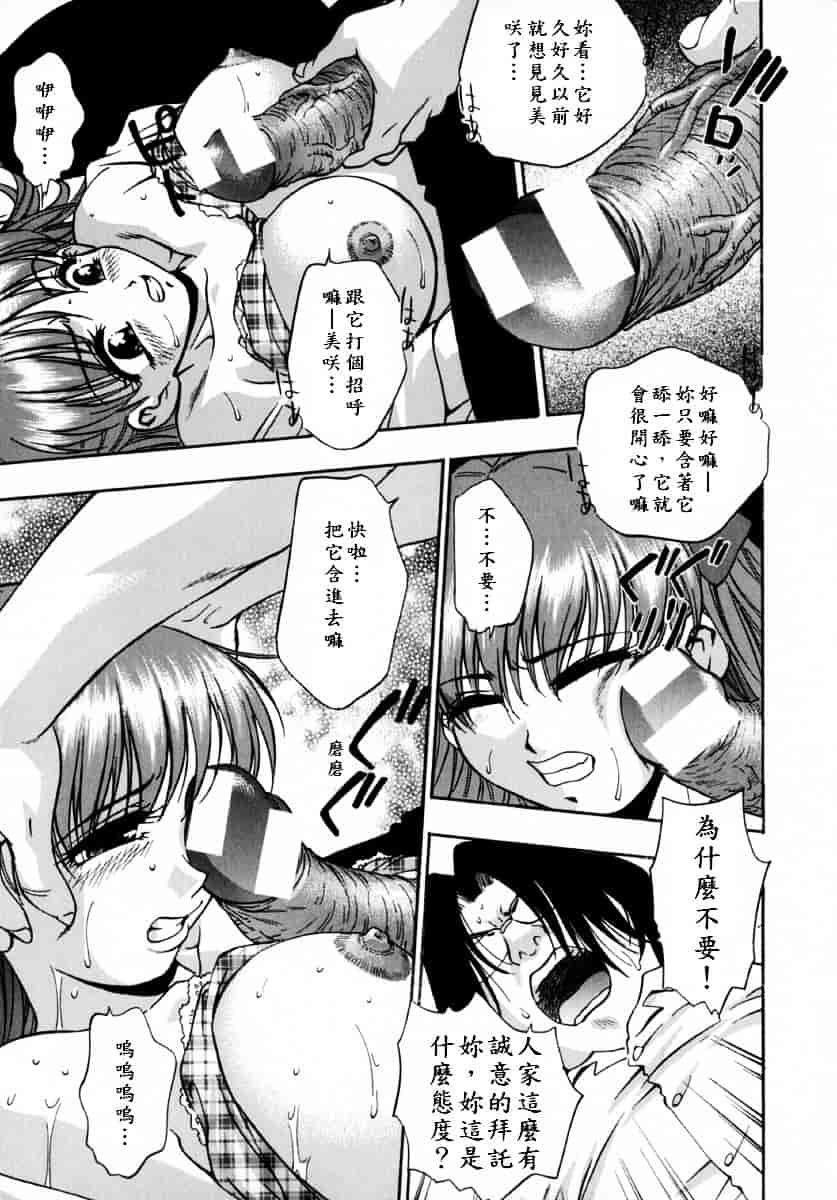 [きらら萌] 娇艶_第3集