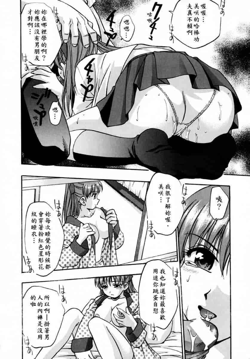 [きらら萌] 娇艶_第3集