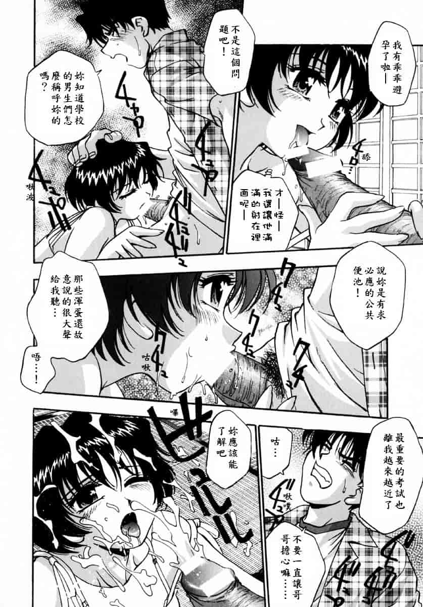 [きらら萌] 娇艶_第1集