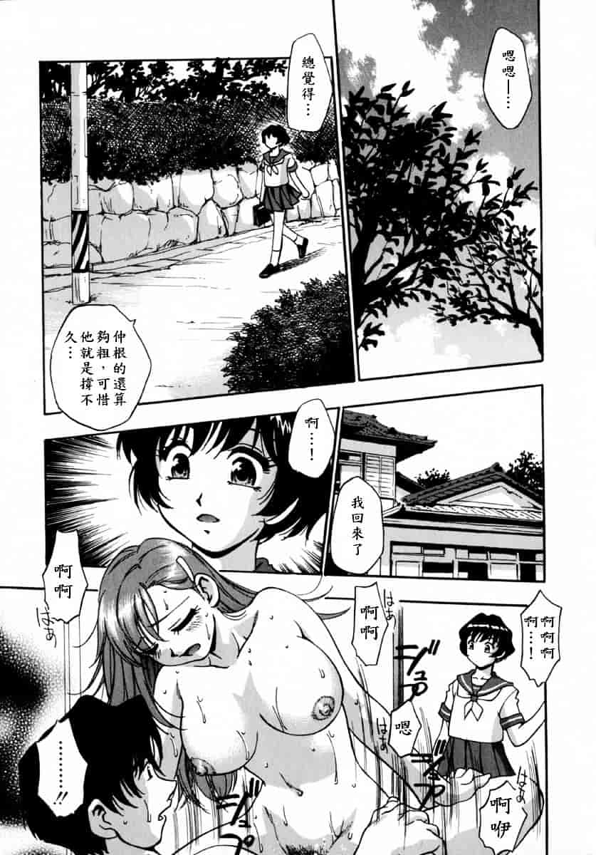 [きらら萌] 娇艶_第1集