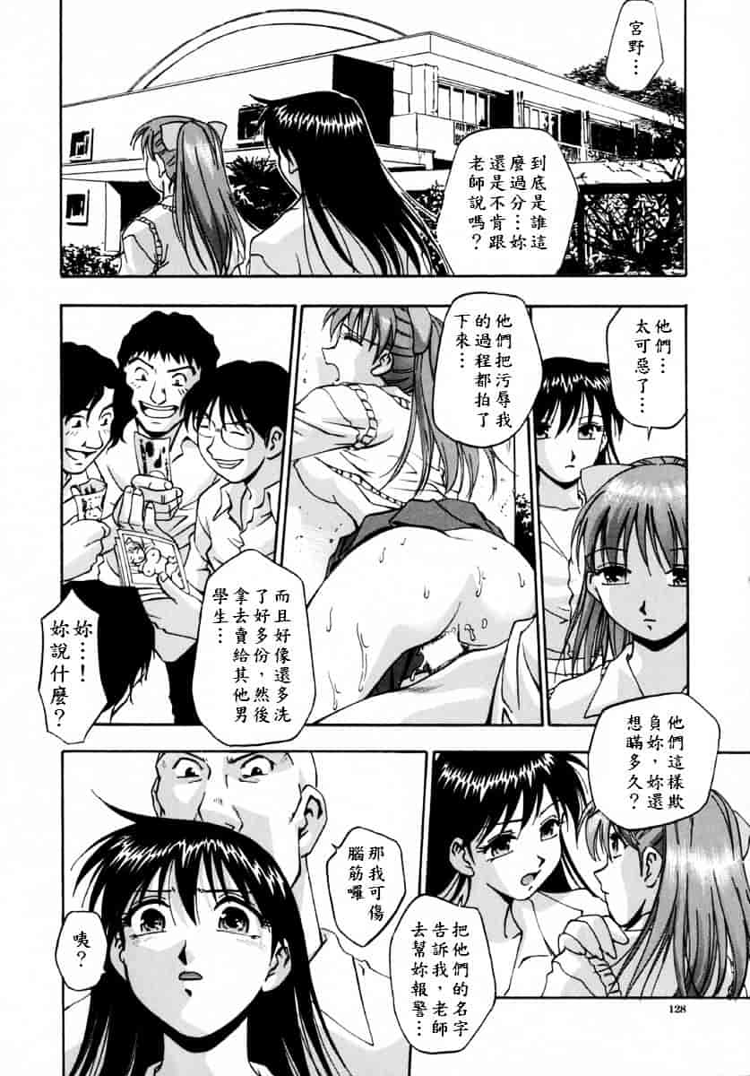 [きらら萌] 娇艶_第7集