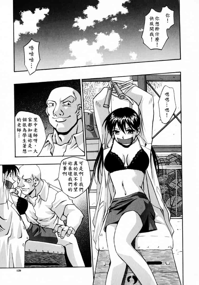 [きらら萌] 娇艶_第7集