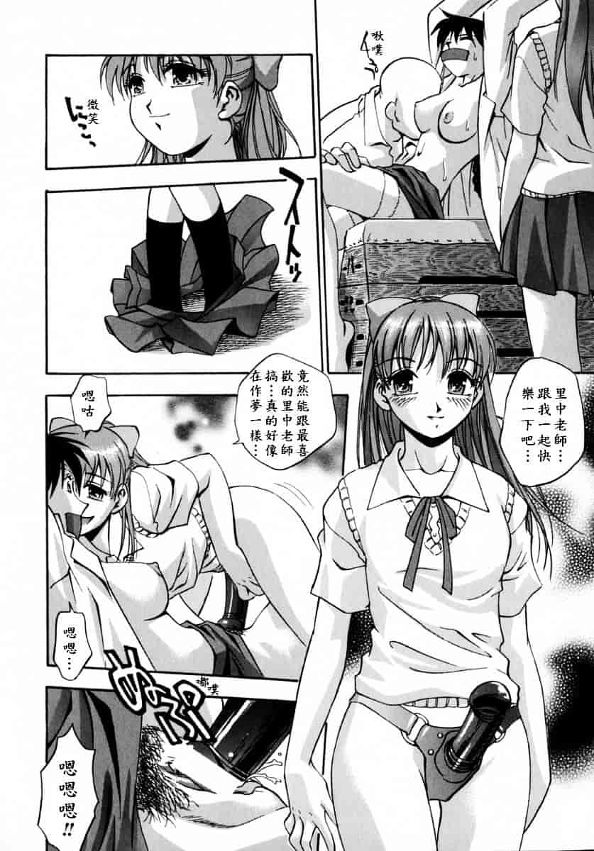 [きらら萌] 娇艶_第7集