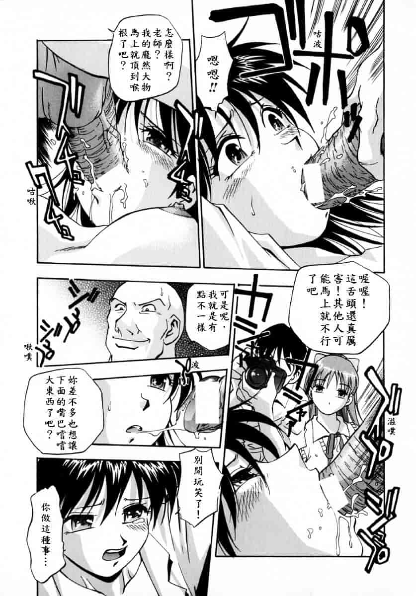 [きらら萌] 娇艶_第7集