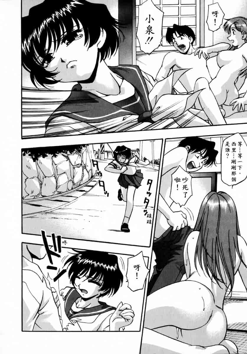 [きらら萌] 娇艶_第1集