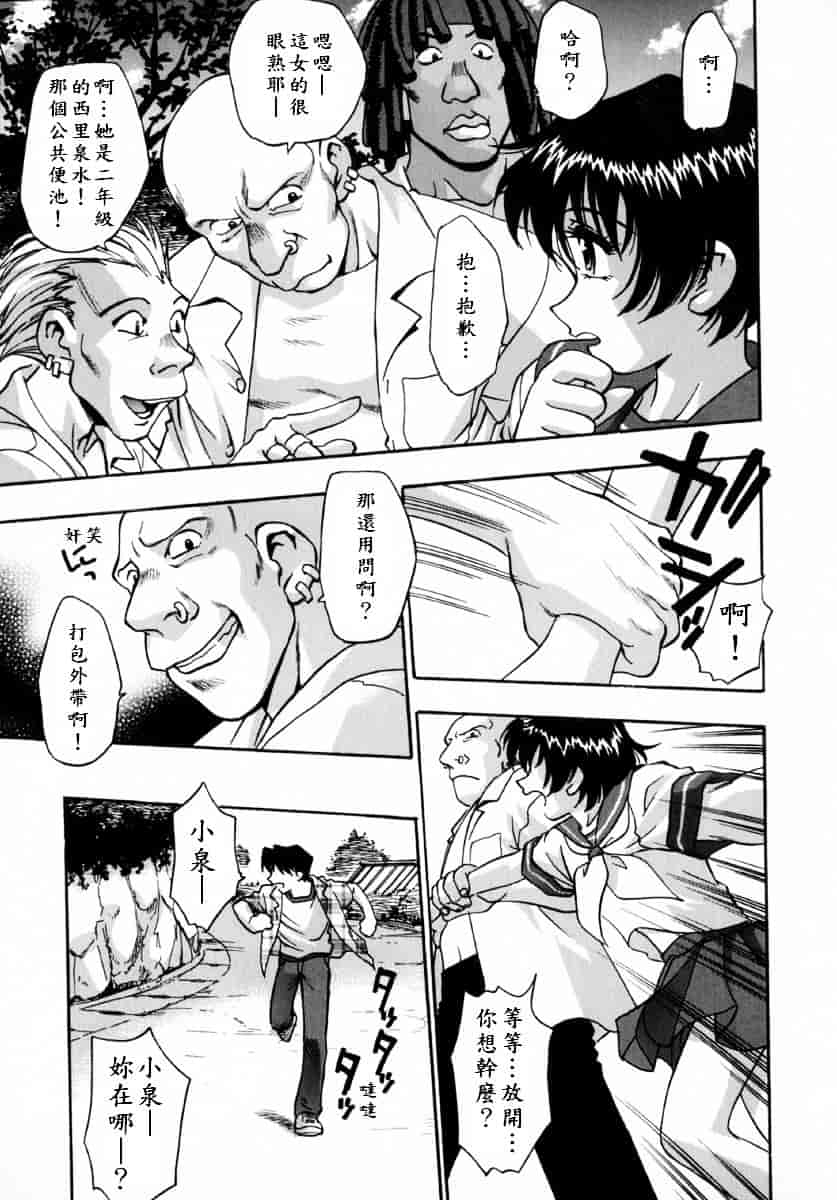 [きらら萌] 娇艶_第1集