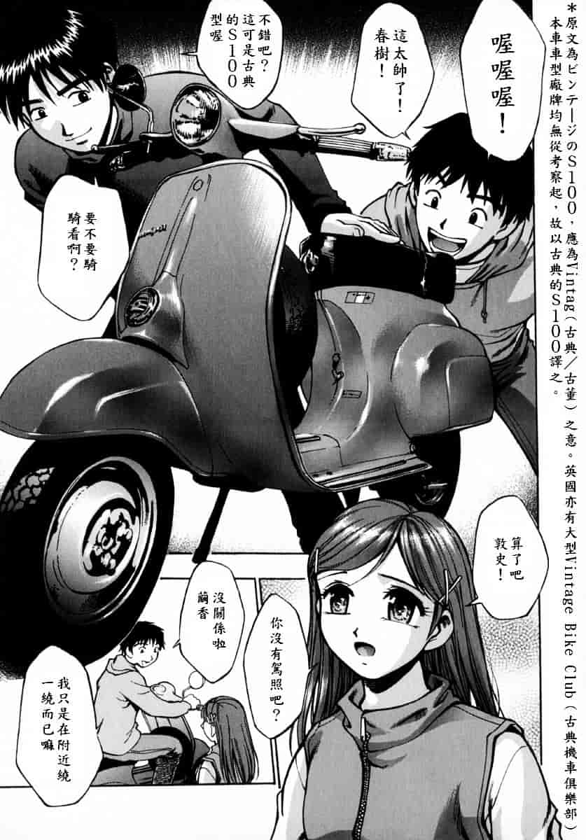 [きらら萌] 娇艶_第5集