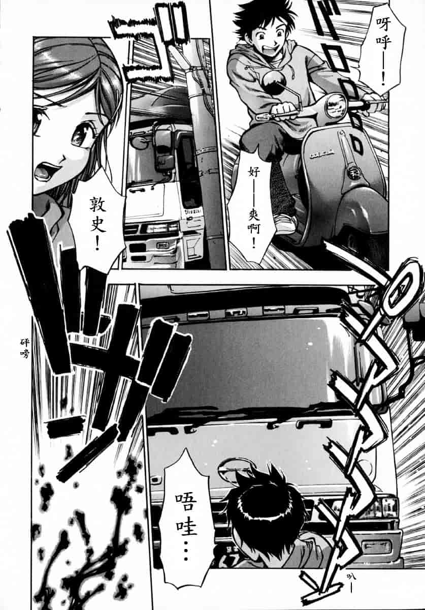 [きらら萌] 娇艶_第5集