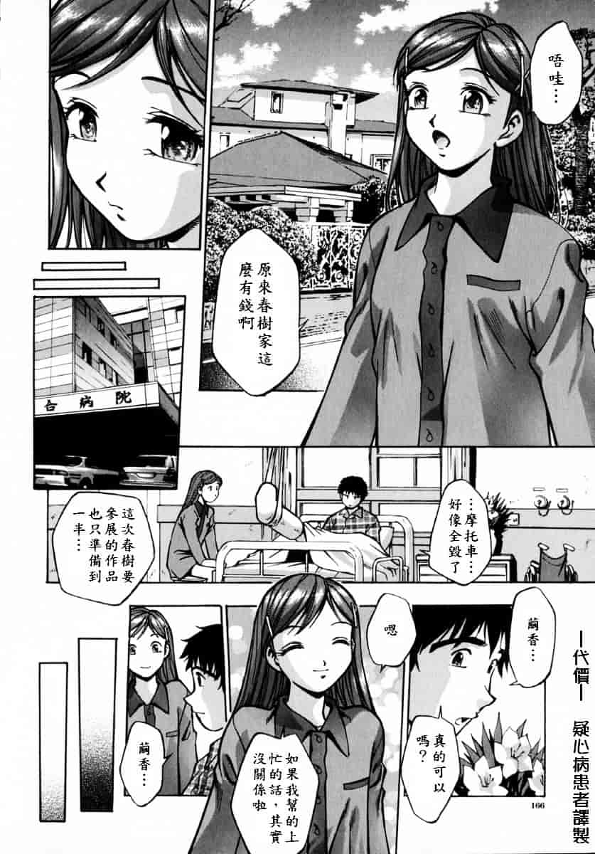 [きらら萌] 娇艶_第5集