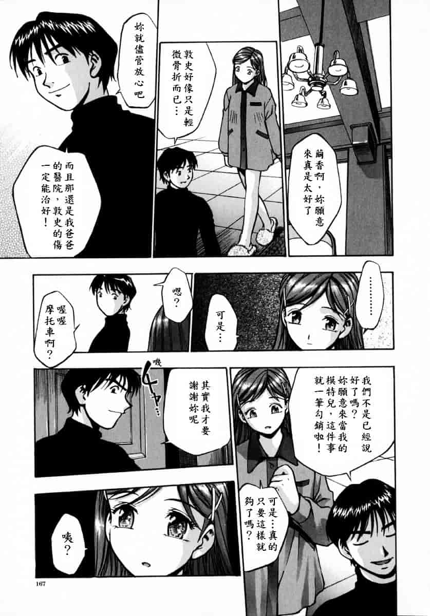 [きらら萌] 娇艶_第5集