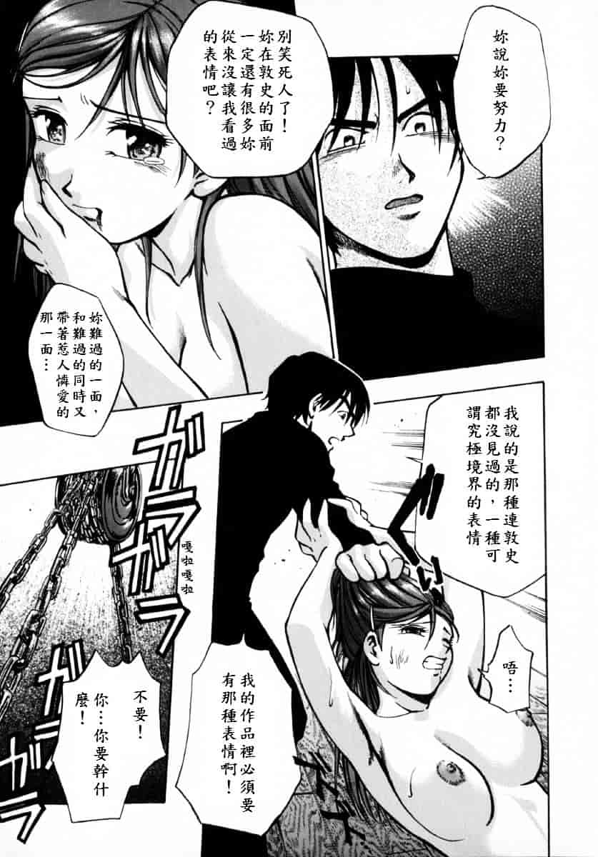 [きらら萌] 娇艶_第5集