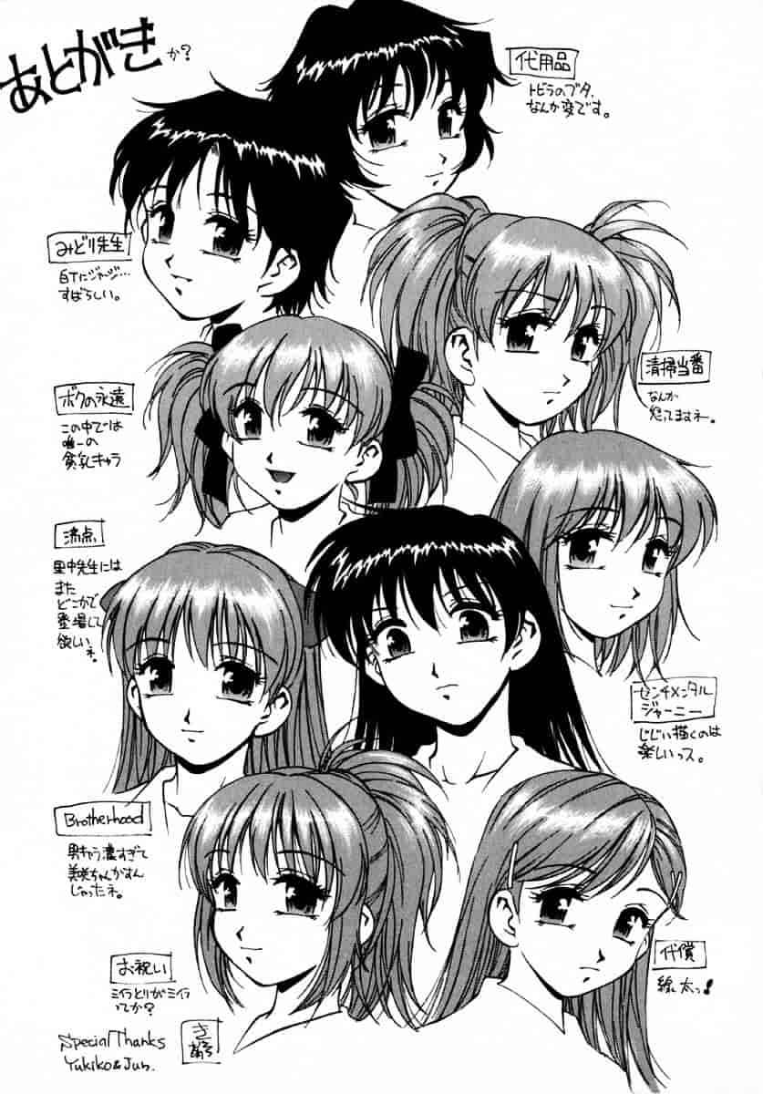 [きらら萌] 娇艶_第10集