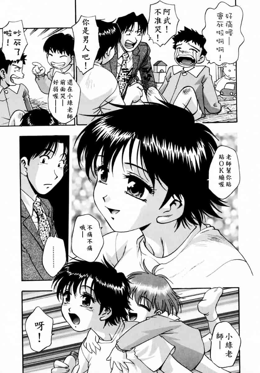 [きらら萌] 娇艶_第1集