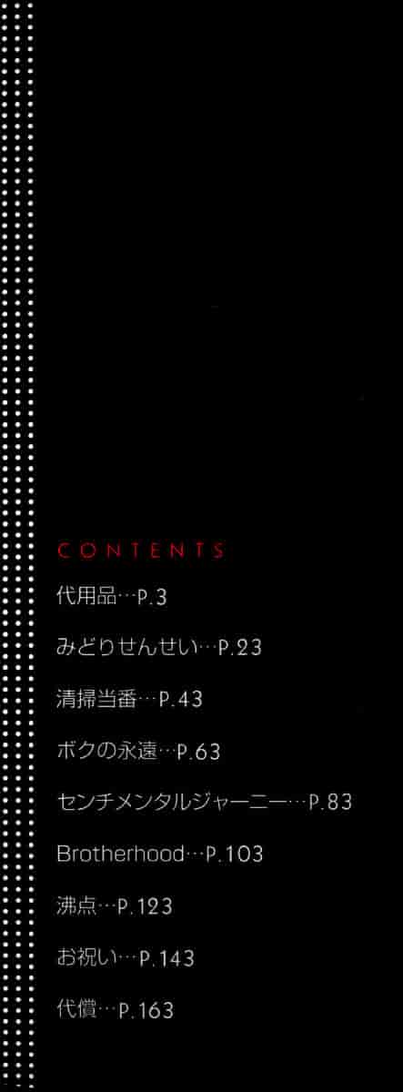 [きらら萌] 娇艶_第1集
