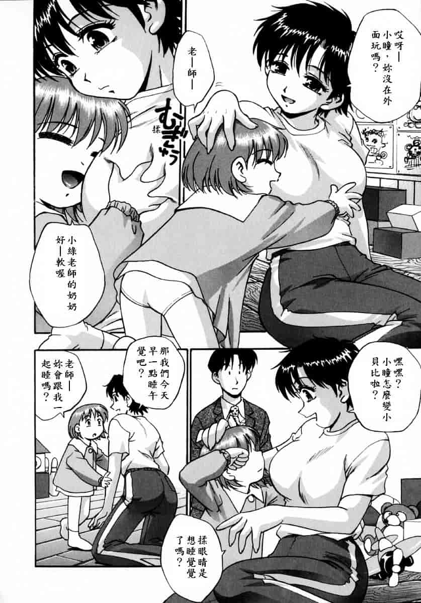 [きらら萌] 娇艶_第1集