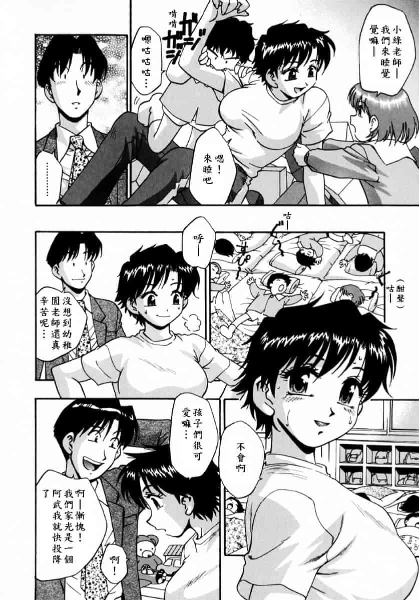 [きらら萌] 娇艶_第1集