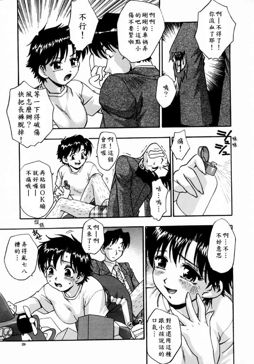 [きらら萌] 娇艶_第1集