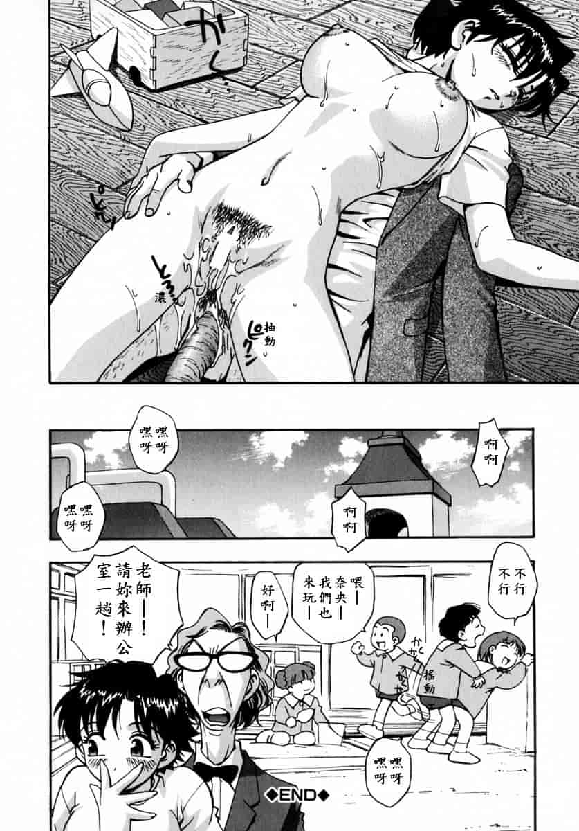 [きらら萌] 娇艶_第2集