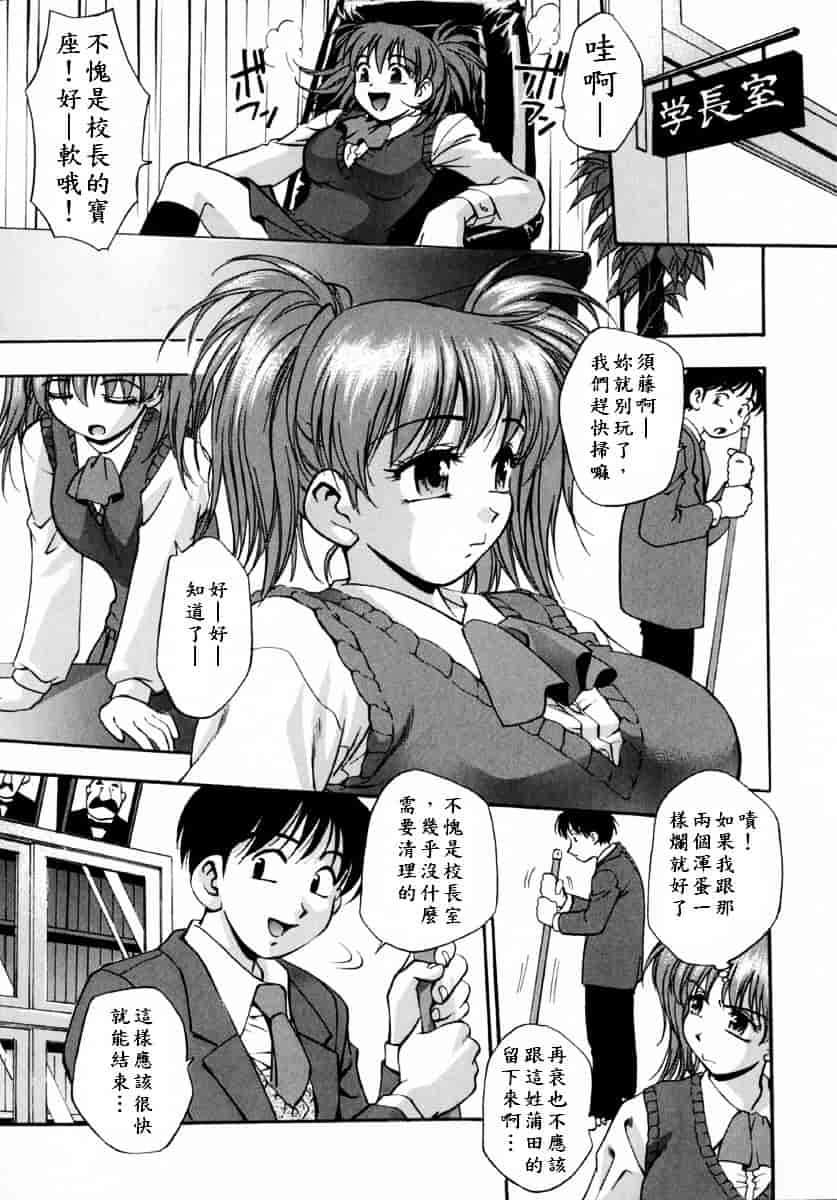 [きらら萌] 娇艶_第2集