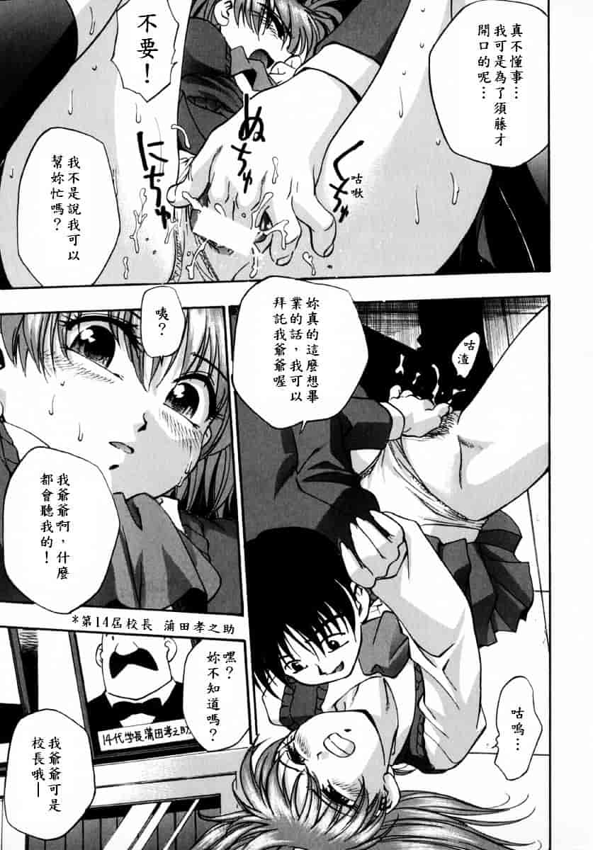 [きらら萌] 娇艶_第2集