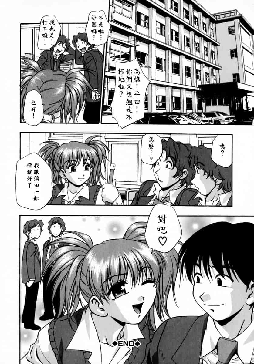 [きらら萌] 娇艶_第2集