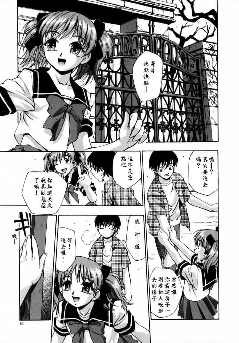 [きらら萌] 娇艶_第2集