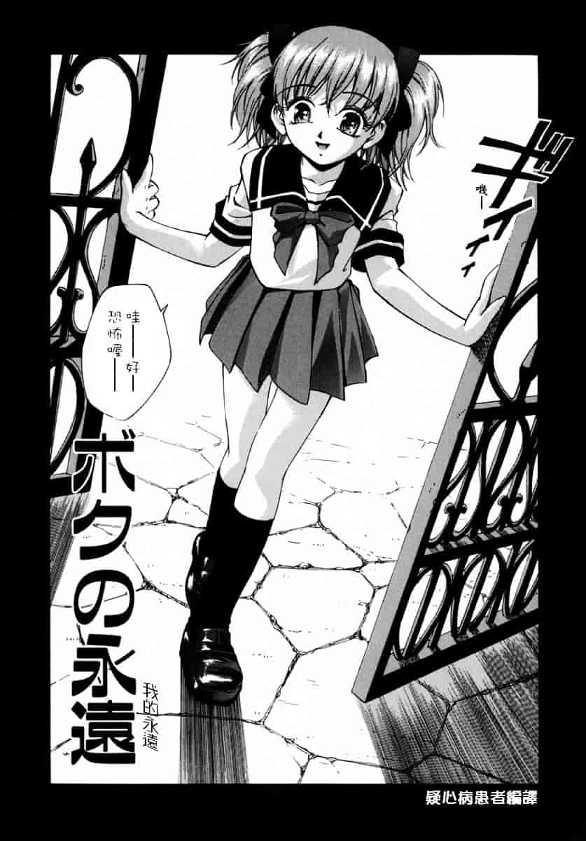 [きらら萌] 娇艶_第2集