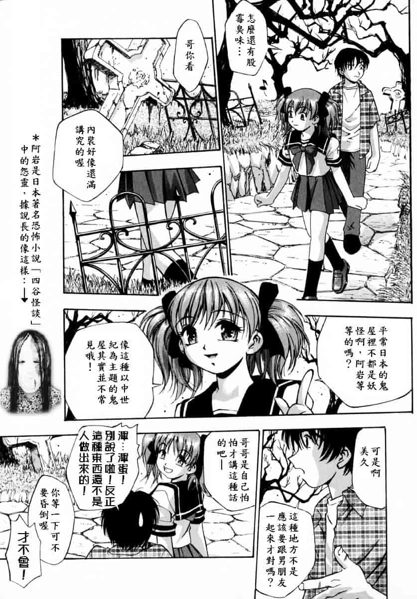 [きらら萌] 娇艶_第2集