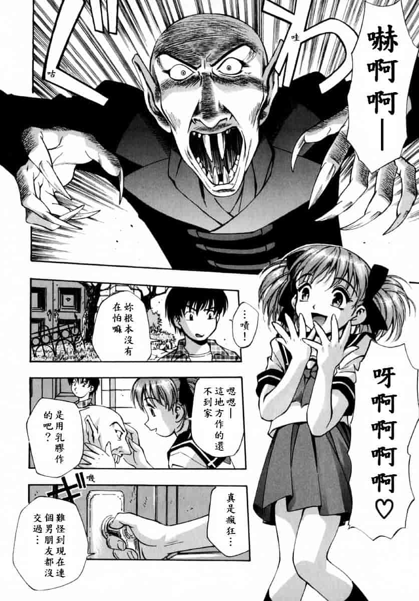 [きらら萌] 娇艶_第2集