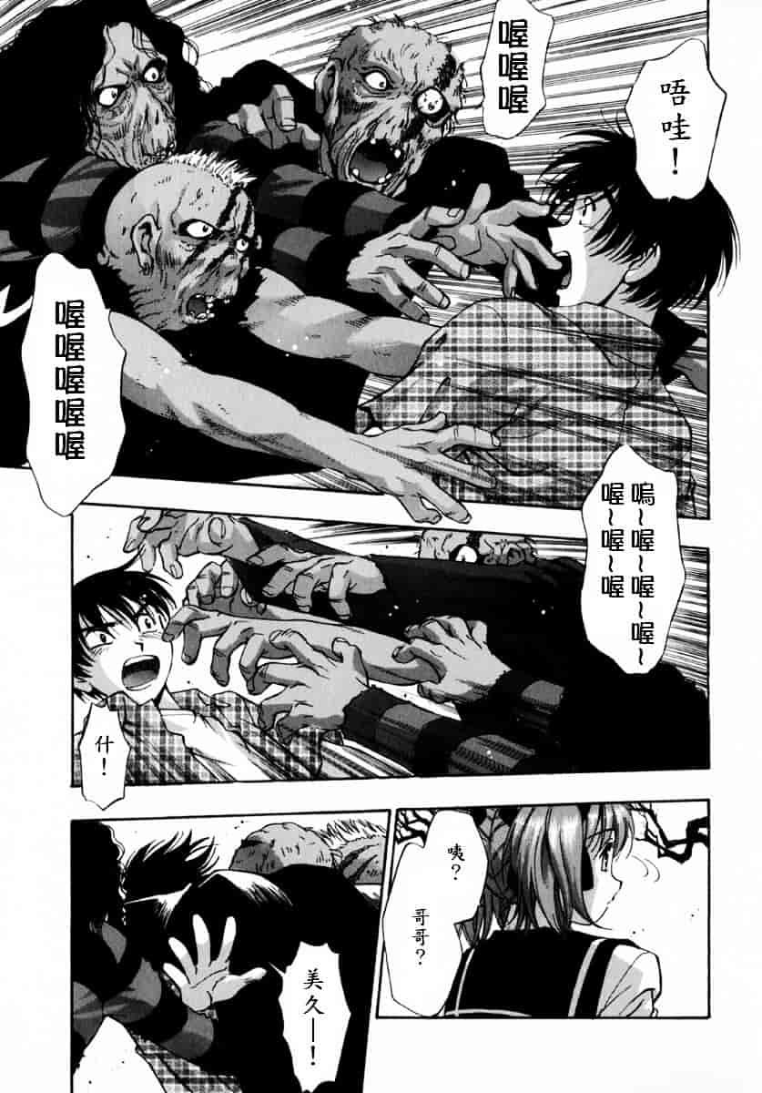 [きらら萌] 娇艶_第2集