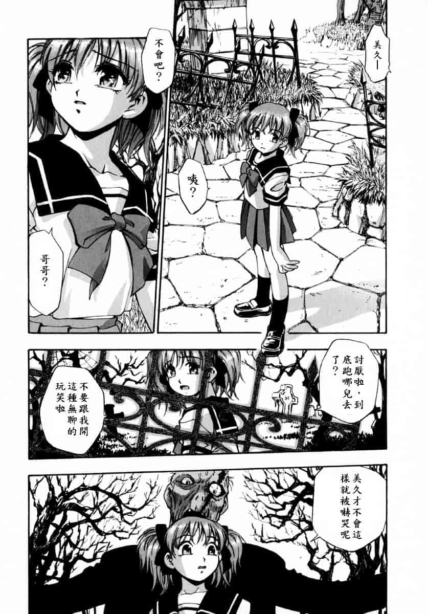 [きらら萌] 娇艶_第2集