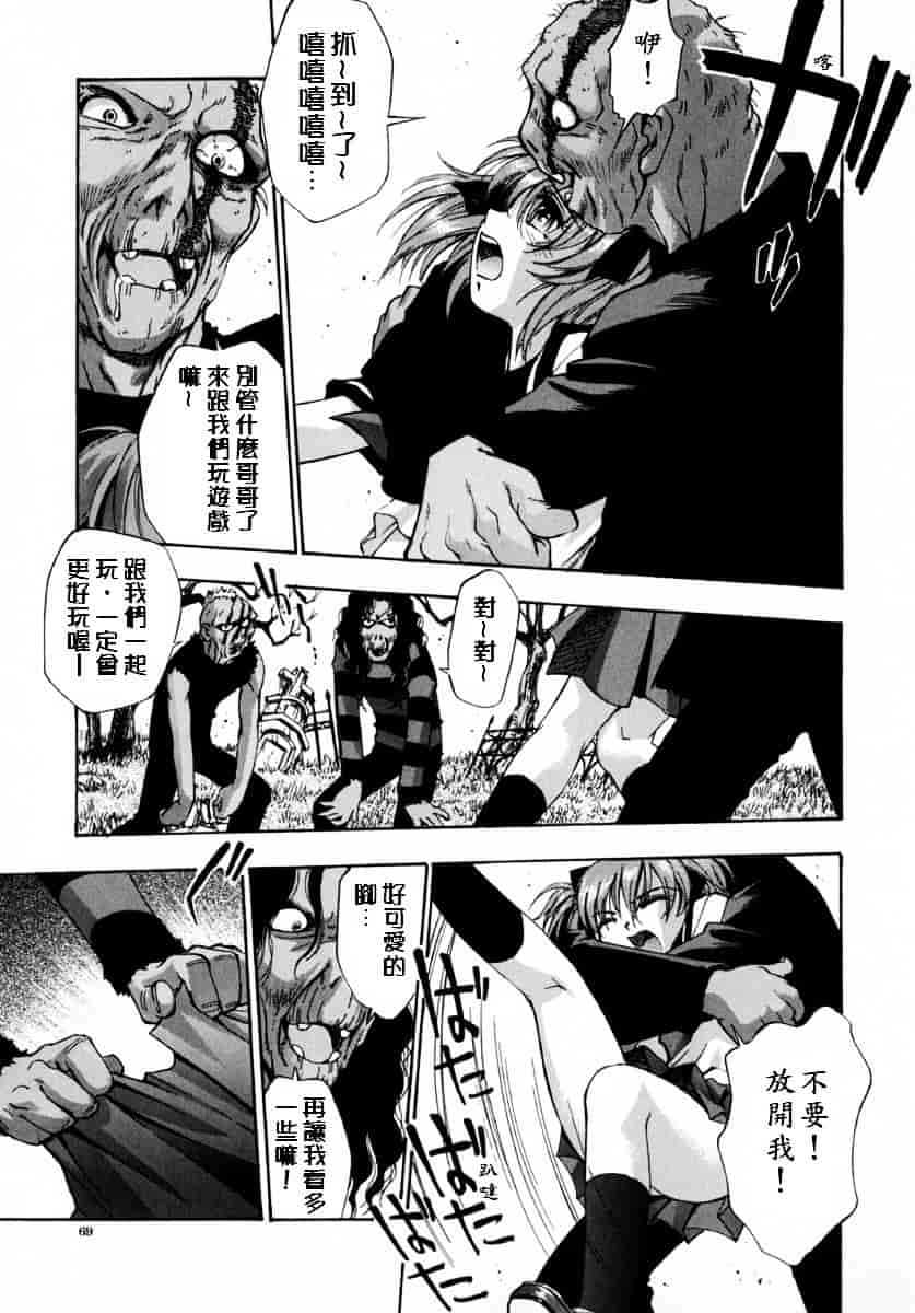 [きらら萌] 娇艶_第2集