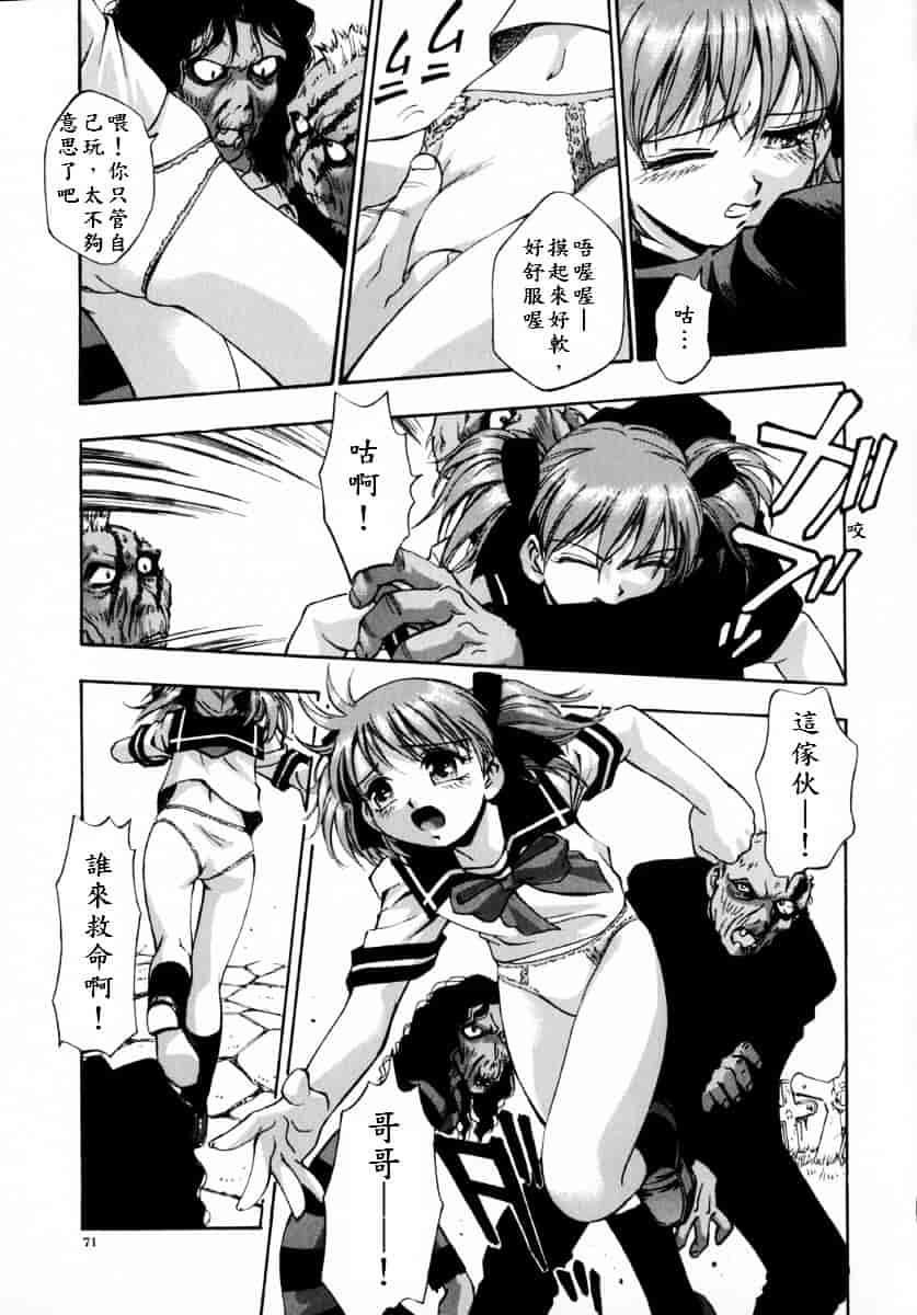 [きらら萌] 娇艶_第2集