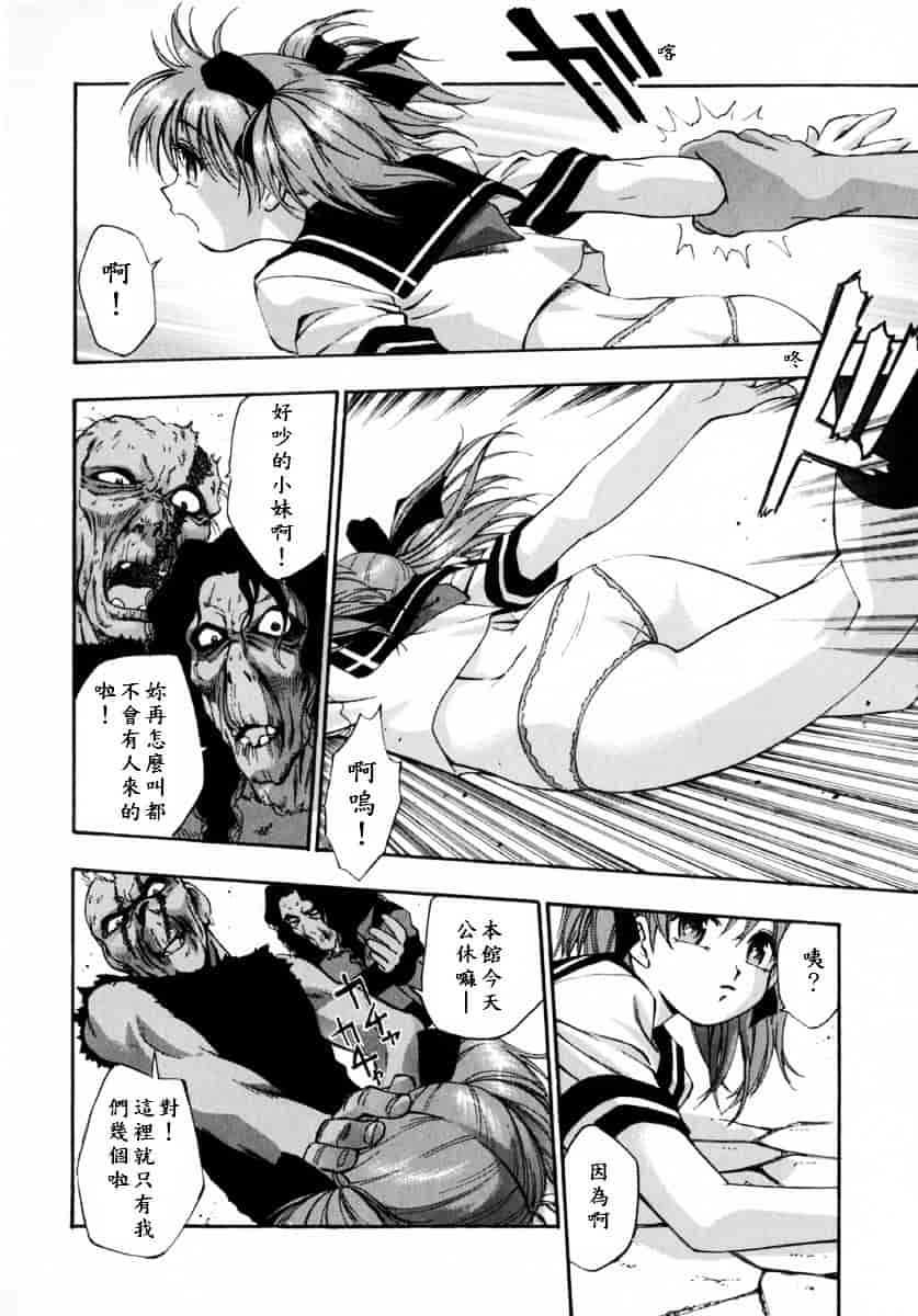 [きらら萌] 娇艶_第2集