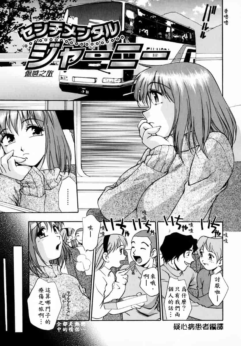 [きらら萌] 娇艶_第3集