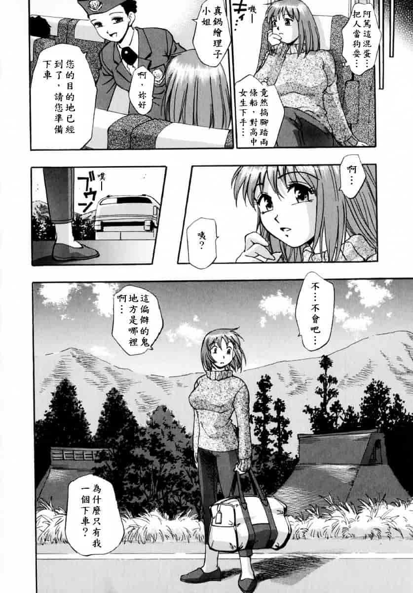 [きらら萌] 娇艶_第3集