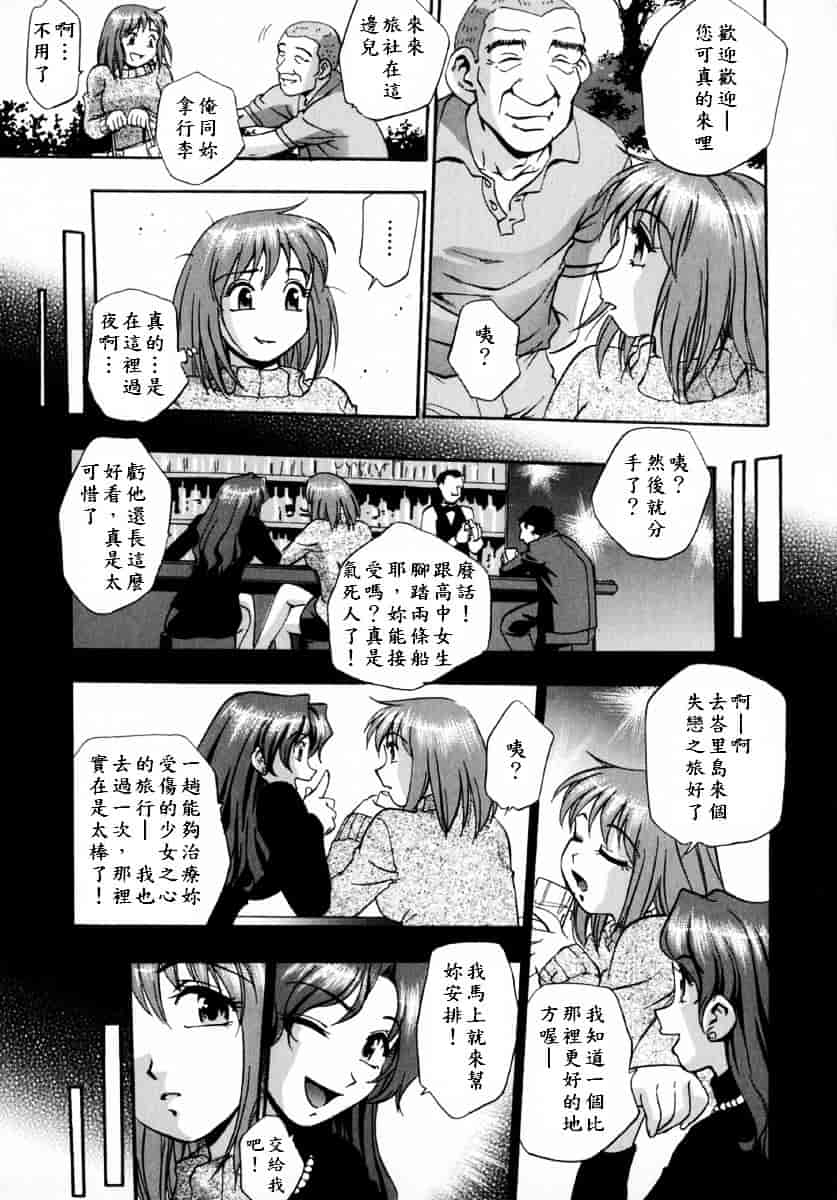 [きらら萌] 娇艶_第3集