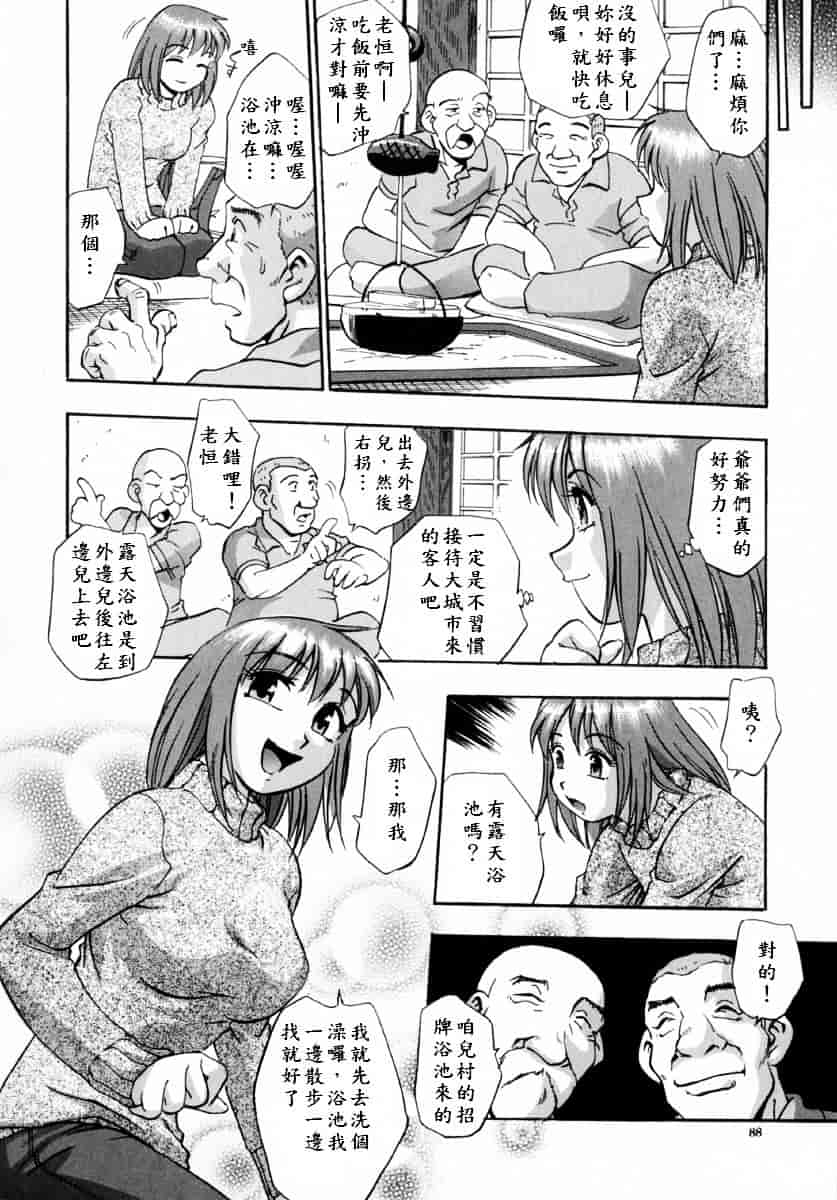 [きらら萌] 娇艶_第3集